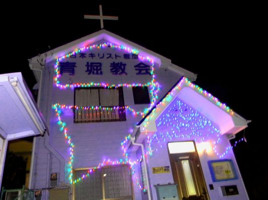 青堀教会